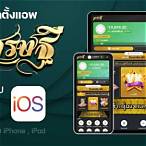 เศรษฐี ออนไลน์ หวย